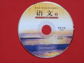 普通高中课程标准实验教科书《语文(1-5)必修:配套光盘CD-ROM修订版》教育VCD光碟、磁盘、影碟、唱片5碟片5袋装2010年代(人民教育电子音像出版社出版)5碟全合售