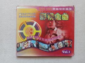 《影视金曲2（原始电影画面）》高清晰·音乐歌曲·VCD2.0影视光碟、光盘、歌碟、影碟、专辑、唱片1997年1碟片1盒装（厦门音像出版社出版发行，含：我的爱对你说、篱笆墙的影子等）