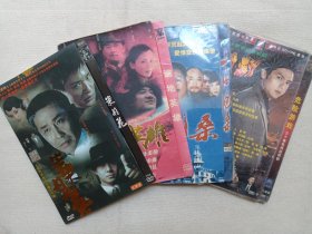 《茉莉花、遍地英雄、上海沧桑、危险游戏》电视连续剧·DVD-9电视剧影视光碟、光盘、专辑、影碟3-5碟片1袋装2000年代左右一批4袋合售