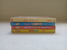 女歌星 《甜歌皇后1、林翠萍（恭贺新禧）贺岁金曲、刘三姐：山歌对唱、祖海-幸福山歌》音乐歌曲·全新塑膜未拆封·2VCD影视光碟、光盘、影碟一批4盒合售