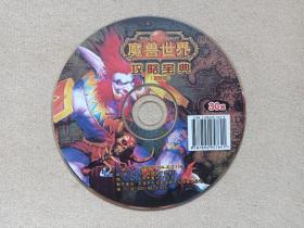 World of Warcraft《魔兽世界：攻略宝典（视频版）》电子游戏CD-ROM光碟、客户端安装盘、驱动光盘、专辑、影碟2000年代1碟片1袋装（万方数据电子出版社出版，天津市东方莱德电子科技有限公司制作，暴雪娱乐开发）