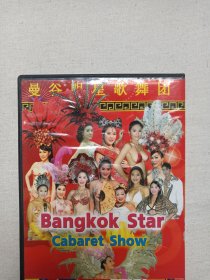 《曼谷明星歌舞团（Bangkok Star Cabaret Show）+泰国旅游胜地AMAZING THAILAND》音乐歌曲·综艺表演·旅游风光·2DVD影视光碟、光盘、歌碟、影碟、专辑2碟片1盒装2000-2010年代（曼谷明星歌舞表演，有：人妖歌舞等）