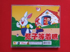 五彩碟·国语版《兔子等着瞧》儿童经典动画VCD光碟、光盘、碟片、专辑、音乐唱片、歌碟2碟1盒装1997年（贵州文化/黑龙江音像出版社出版）