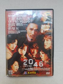 《2046》原装正版·DVD-5电影影视光碟、光盘、影碟2004年1碟片1盒装（广州音像出版社出版，广东飞仕影音有限公司发行，王家卫执导，梁朝伟、巩俐、木村拓哉、章子怡、王菲、刘嘉玲、张震、张曼玉主演的剧情片）