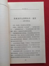 《决策新论》2000年1月1版1印（崔裕蒙著、延边大学出版社）