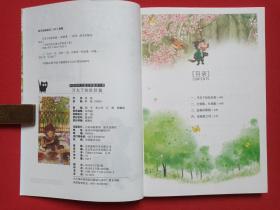 中国当代儿童文学童话十家《月光下的肚肚狼》2016年1月1版1印（著者： 冰波，晨光出版社出版发行）