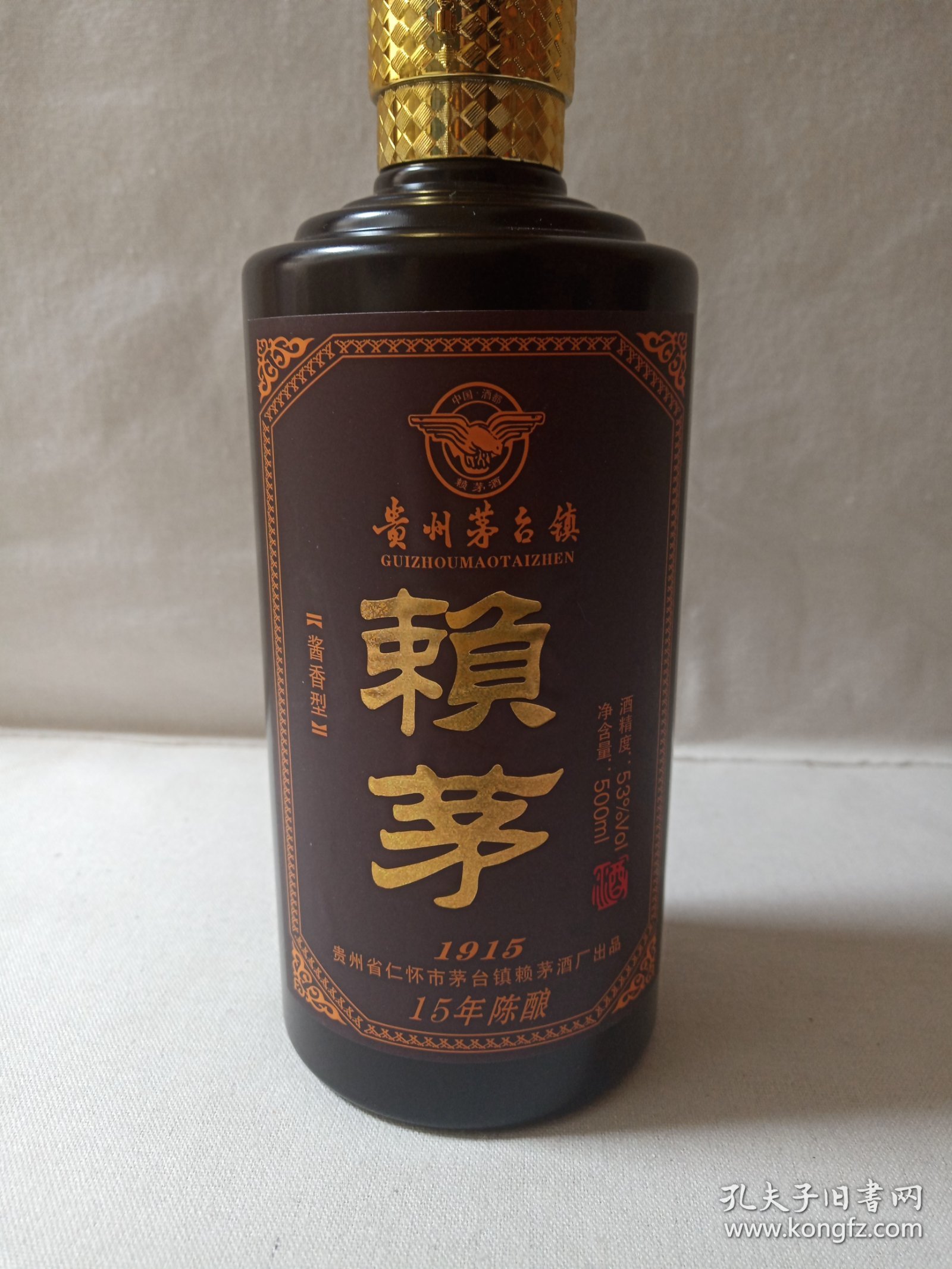 点击查看原图 贵州茅台镇《赖茅酒(1915/15年陈酿)--酱香型白酒》空酒瓶·空瓶·黑玻璃瓶·外包装瓶2000-2010年代左右(贵州省仁怀市茅台镇赖茅酒厂出品)