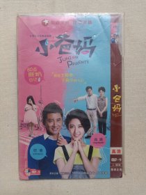 《小别离、我的女友要上天、钻石王老五的艰难爱情、前夫求爱记、北京爱情故事、小爸妈、裸婚时代、当婆婆遇上妈》电视连续剧·DVD-9电视剧影视光碟、光盘、专辑、影碟1-2碟片1袋装2000-2010年代左右一批8袋合售