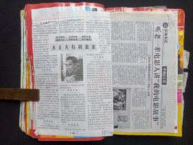 云南大理地区《越战自卫还击退伍转业老干部（苏学武）老先生生平晚年剪报、记录、老照片底片等》1999年10月--2019年7月期间左右（含：剪报上、下册，零星剪报杂件照片等1袋）老剪报、老票据、老档案、老材料、老资料一套三件合售补图4