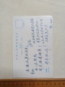 《中国人民邮政明信片（贾惜春）》19８７年（电视剧红楼梦人物剧照：勘破三春景不长，缁衣顿改昔年妆。可怜绣户侯门女，独卧青灯古佛旁。）一张