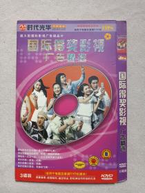 《国际得奖影视广告精选（超大型国际影视广告极品片）》3DVD-9综艺影视·光碟、光盘、专辑、影碟2000年代3碟片1袋装