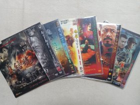 《中国远征军、集结号、南京！南京！、金陵十三钗、巧斗鬼子、两个傻瓜的荒唐事、让子弹飞》DVD-9电影影视光碟、光盘、专辑、影碟1-4碟片1袋装2000-2010年代左右（黑龙江文化音像出版社等出版发行）一批7袋合售