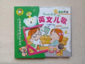 儿歌天地《英文儿歌（1、2）》VCD音乐歌曲·儿童儿歌·幼儿教育·影视光碟、光盘、唱片、歌碟、专辑、影碟2碟片1盒装2001年（江西文化音像出版社出版发行，广东群雄影音有限公司经销，含：小老鼠吱吱叫、苏珊娜、乡间小路、小星星、雪绒花、一休和尚、玛丽有只小羊羔等）