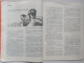 《纵横》期刊杂志1993年7月15日出版第4期（总第58期，创刊10周年纪念）