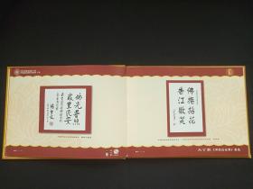 硬精装《吉曜护临--吉祥宝录》即《吉曜護臨--吉祥寶錄》彩色画册2004年5月（编辑：格桑梅朵，鸣谢：高常兴居士，凤凰卫视协办，内含：法门寺、释伽牟尼佛指舍利及唐代地宫法器等）第2本发布