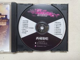 《情系青藏（点唱金榜）、新歌流行榜（1）九九女儿红、休闲音乐时装荟萃（9）通俗古典、世纪之声（6）98明星大集会-名曲流行榜MTV、一曲成名天下知（网络歌手）、红太阳（民歌魂）、真金不怕火炼-金正赠送（演示光碟）、鸿歌-流行金歌瑰宝（1）》VCD影音光碟、光盘、歌碟、唱片1-2碟片1盒装1990-2000年代左右（长春电影制片厂银声音像出版社/辽宁文化/白天鹅音像出版社等出版发行）一批存8盒合售