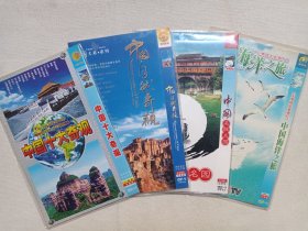 《中国十大奇观、中国自然奇观、中国名胜名园、探索发现CCTV风光片-中国海洋之旅》地理旅游·完整版·2DVD-9影视光碟、光盘、影碟2碟片1袋装2000年代左右（宝利影视/四海影视/新感觉影视等出品）一批4袋合售