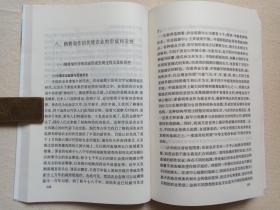 全国干部学习读本《从文明起源到现代化--中国历史25讲》2002年2月1版5月2印（全国干部培训教材编审指导委员会组织编写，中人民出版社出版）