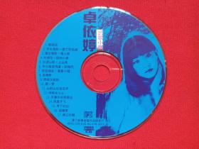 《卓依婷民歌小调》VCD音乐歌碟、光碟、光盘、唱片、专辑、影碟1碟片1袋装1996年（厦门音像出版社）