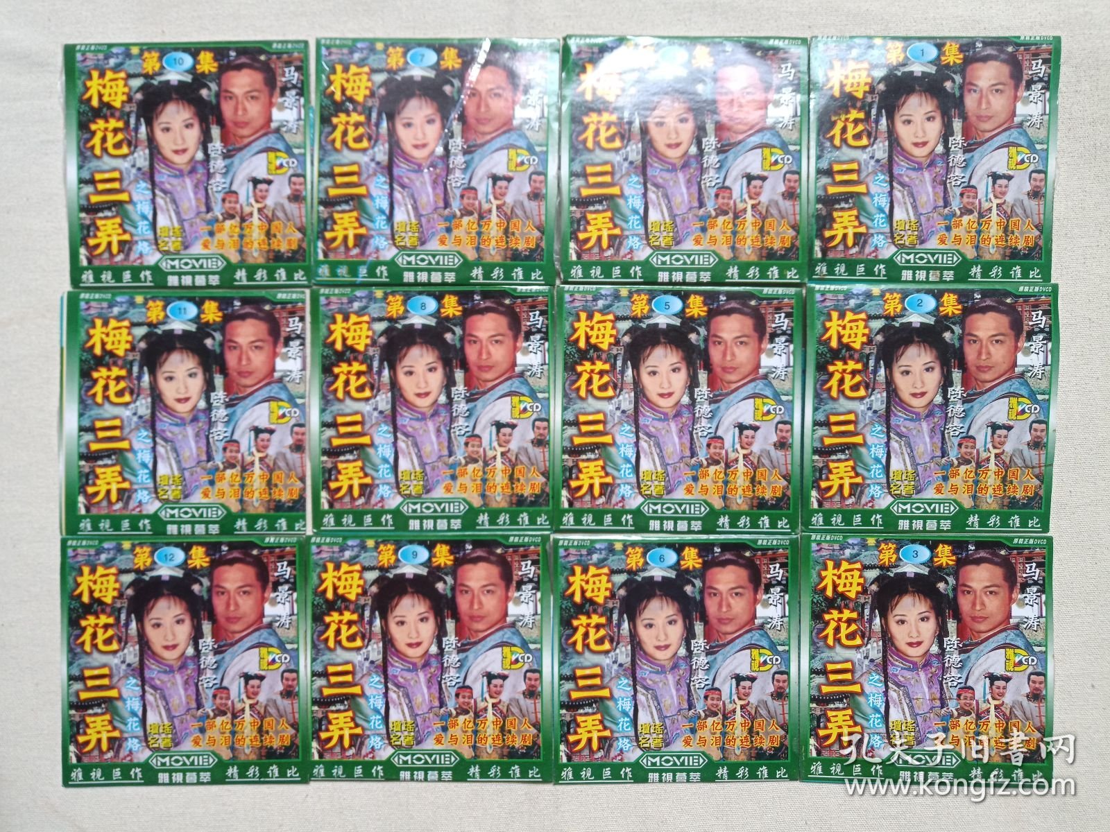 琼瑶名著《梅花三弄第一部（梅花烙）》古装言情电视剧DVCD影视光碟、光盘、磁盘、影碟、专辑存11碟片12袋装1998年（沈怡执导，陈德容、马景涛、沈海蓉、鲁文、宋逸民、岳跃利主演，美联影视出品/雅视影视技术开发）一批12袋合售