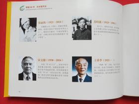 1956-2016《辉煌60年白州展风采：大理白族自治州建州60周年综合成就展资料汇编》画册2016年11月22日（中共大理州委宣传部编）