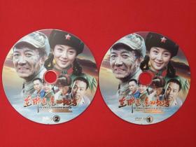 年代情感剧《在那遥远的地方》大型军旅电视连续剧2DVD-9影视光盘、光碟、专辑、磁盘、影碟2碟片1袋装2009年（御景江山影视文化公司出品，俞钟执导，李幼斌、殷桃、吴健、沈晓海主演）