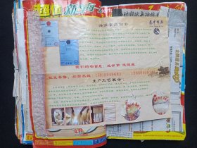 云南大理地区《越战自卫还击退伍转业老干部（苏学武）老先生生平晚年剪报、记录、老照片底片等》1999年10月--2019年7月期间左右（含：剪报上、下册，零星剪报杂件照片等1袋）老剪报、老票据、老档案、老材料、老资料一套三件合售补图4