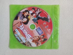 《韦家辉作品（狂想曲）》普通话对白·DVD电影影视光碟、光盘、专辑、影碟1碟片1袋装2004年（广东音像出版社出版发行，广东中凯文化发展有限公司经销，鬼马狂想曲，刘青云主演）