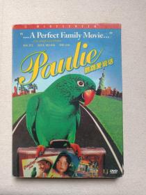 《鹦鹉爱说话（Paulie）小鹦鹉》儿童电影·影视DVD-9光碟、光盘、专辑、影碟2003年1碟片1盒装（长春电影制片厂银声音像出版社出版发行，主演：Cheech Marin，布鲁斯·戴维森，Bruce Davison Gen，Polly, a Parrot's Tail，Polly， a Parrot's Tail，阿鹦爱说笑）