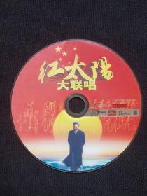 《红太阳大联唱》DVD-19音乐歌曲光碟、光盘、专辑、唱片、影碟、歌碟1碟片1袋装1999年（广西民族音像出版社）