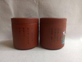 《（佰草膏·芳草传奇）圆筒型紫砂罐/紫砂盒》化妆盒·储物盒2010年代（广州市靓丽化妆品厂出品）一对合售