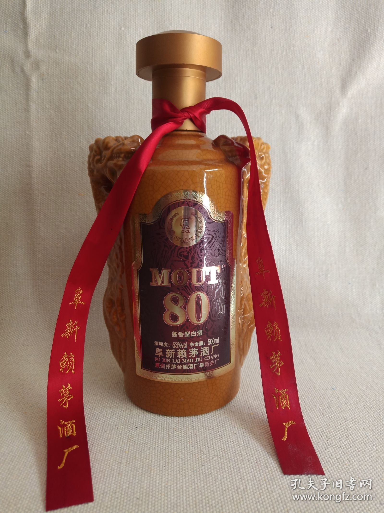 标尖：MOUT《百年赖埔酒瓶（80）--酱香型白酒瓶（0.5L/1斤容量）》空酒瓶·黄釉龙纹瓷瓶·外包装瓶·2010年代（阜新赖茅酒厂/原贵州茅台酿酒厂阜新分厂出品）裸瓶一对合售