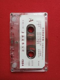 《陈蓉蓉独唱歌曲选之二：印尼歌曲专辑》音乐歌曲·立体声磁带、歌带1盘1盒装1984年（上海音像公司出版，上海歌舞团小乐队伴奏）