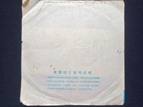 中国唱片《男声独唱:我爱故乡的山和水、我爱这火红的新时代、清粼粼的河水涌心头、云雾啊云雾、姚继刚手风琴伴奏,奔向四个现代化(杨松山演唱)、山东省歌舞团民乐队伴奏》1980年出版(红色塑料薄膜小张唱片、BM--80/10947-10948、BM-10474、北京唱片厂、中国唱片发行公司发行)