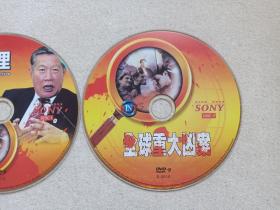 探索频道《推理探索（全球重大凶案）：DISCOVERY TM CHANNEL》国语发音·中英文字幕·索尼娱乐·数码高清·2DVD-9影视光碟、光盘、专辑、影碟2000年代2碟片1袋装（封面人物：李昌钰）