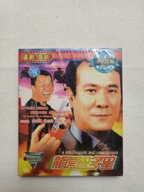 《龙虎智多星（A INTCLLINGCNT AND COURAGCOUS）》塑膜未拆封·香港电影· 国语发音VCD2.0影音光碟、光盘、专辑、影碟1碟片1盒装1997年（福建省文艺音像出版社出版，陈勋奇导演,曾志伟、利智、李修贤、吴伟业、狄威主演，又名：血洒情场/公仆本色Criminal Hunter,罗维影业有限公司制作，香港泰吉影业有限公司发行）