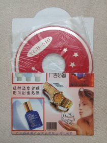 《广告创意获奖作品精选：化妆及装饰品专题（1998.6-1999.6作品）》广告必备图库·CD-ROM多媒体光碟、光盘、影碟、专辑1碟片1袋装1999年(广州格崃斯广告实业有限公司制作，编号：YGB-610)