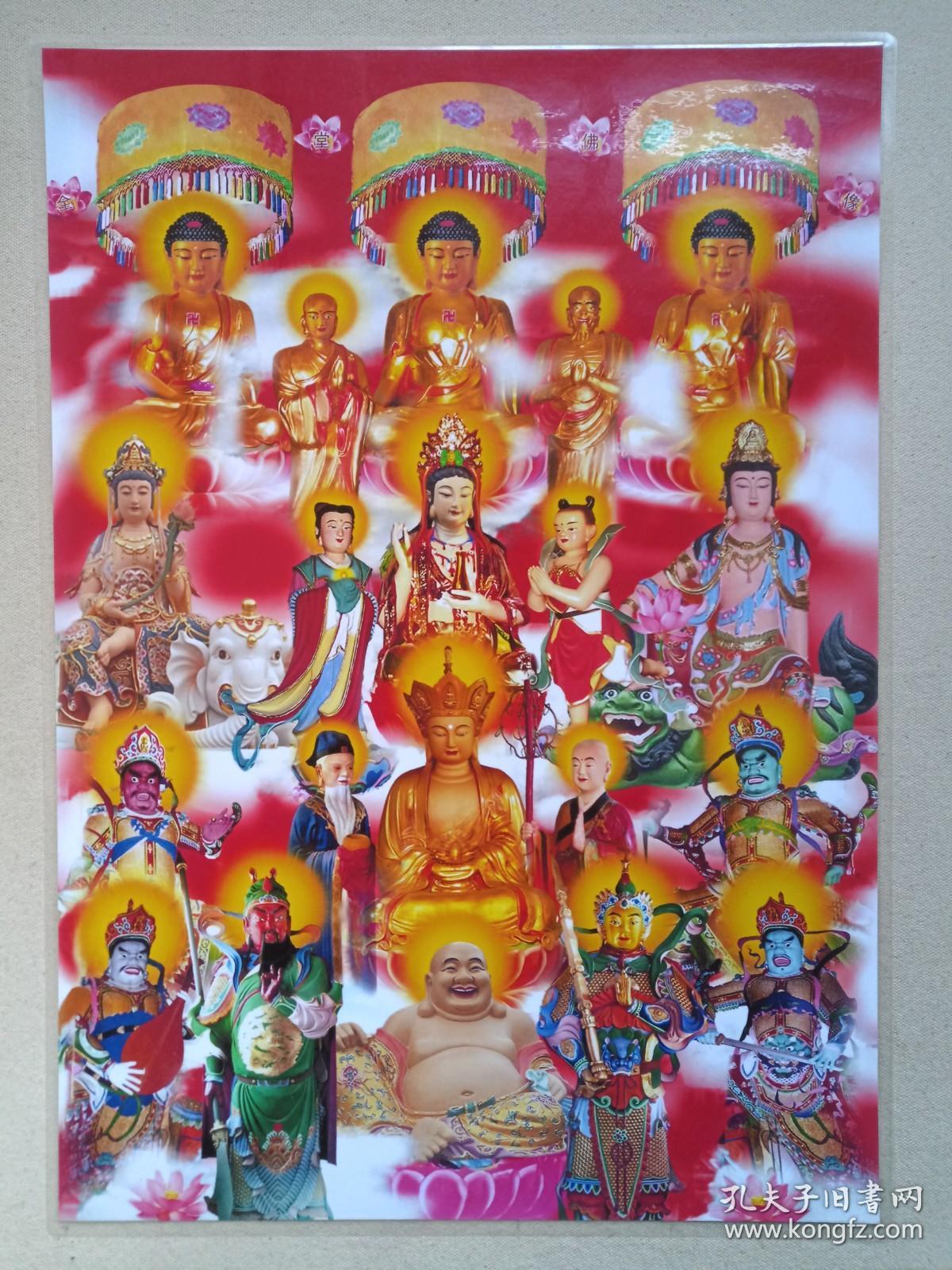 《万佛图像》彩色过塑大张佛像、法像艺术照片·挂图·赏图（含：弥勒佛、地藏菩萨、观世音菩萨、释伽牟尼、关公“关羽”、韦陀、文殊菩萨、普贤菩萨、持国天王、增长天王、广目天王、多闻天王等）