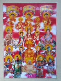 《万佛图像》彩色过塑大张佛像、法像艺术照片·挂图·赏图（含：弥勒佛、地藏菩萨、观世音菩萨、释伽牟尼、关公“关羽”、韦陀、文殊菩萨、普贤菩萨、持国天王、增长天王、广目天王、多闻天王等）