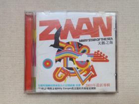 美国摇滚乐队：ZWAN《天鹅之海：MARY STAR OF THE SEA（2003最新专辑）》音乐歌曲·CD光碟、光盘、歌碟、唱片2002年2碟片1盒装（云南民族文化音像出版社出版发行，环球国际音乐供版）