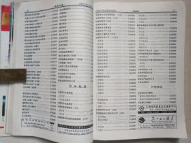 《中国电信--大理州电话号簿》黄页1997年1月8日发布（大理白族自治州邮电局编印）