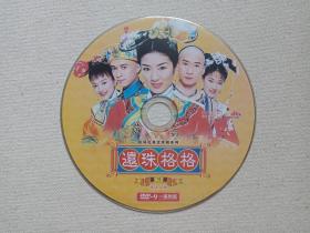 《还珠格格：第三部（天上人间）Princess of Pearl 3》琼瑶古装言情电视连续剧·DVD-9电视剧影视光碟、光盘、专辑、影碟1碟片1袋装2003年（香港可人娱乐，湖南电视台出品，琼瑶改编，李平，丁仰国执导，古巨基，黄奕，周杰，马伊琍，王艳，黄晓明主演）