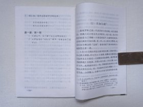 九年义务教育六年制小学语文自读课本《在古观象台上--第六册、红云杉--第七册、南极企鹅的生活--第十一册》1995-2005年（人民教育出版社小学语文室编，人民教育出版社出版发行）三册合售