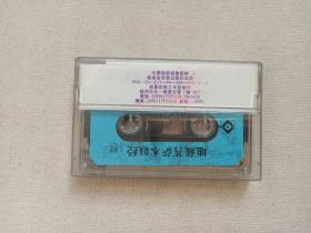 《地藏菩萨本愿经：教念（上）》佛学·佛教·佛经·佛乐·立体声磁带、音带、声带、专辑1盘1盒装1994年（中国佛教协会监制，福建省音像出版社出版，家园音乐工作室制作）