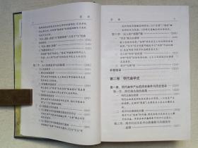 《中国古代曲学史》1997年12月1版1印（李昌集著，华东师范大学出版社出版发行，限印5000册）