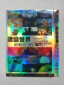 探索频道《改变世界的瞬间（History’s Turning Points）：DISCOVERY TM CHANNEL》国英双语·中英文字幕·完整版·DVD-9影视光碟、光盘、专辑、影碟2000年代1碟片1袋装