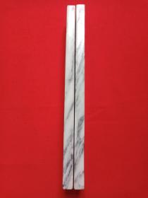 《风花雪月》款大理石镇尺（镇纸、尺镇、压纸、压尺、大理石工艺制品）一对2010年代（长34.8厘米，宽4.7厘米，厚1.7厘米）