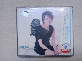 《梁咏琪：归属感（首批限量珍藏）》塑膜未拆封·2VCD音乐歌曲·影视光碟、光盘、歌碟、唱片、专辑、影碟2碟片1盒装2003年（中国国际广播音像出版社出版发行，科艺百代股份供版，Gigi Leung）