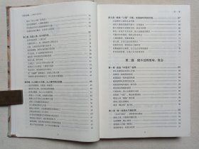 《中国式应酬--应酬是门技术活》2014年11月3版2021年4月3印（编著：武敬敏，北京联合出版公司出版）