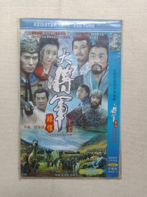 《大汉天子（Ⅰ-Ⅱ部）、日月凌空、楚汉传奇（1-40集上部完整版）、楚汉传奇（完整版）、大将军韩信》电视连续剧·DVD-9电视剧影视光碟、光盘、专辑、影碟1-4碟片1袋装2000-2010年代左右（红叶影视/鼎丰二代/金牌影视等出品）一批5袋合售